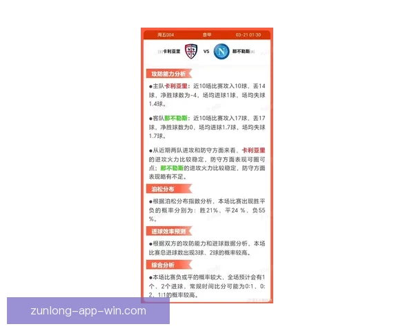 2026世界杯赛事预测分析：各队实力对比与关键比赛结果展望