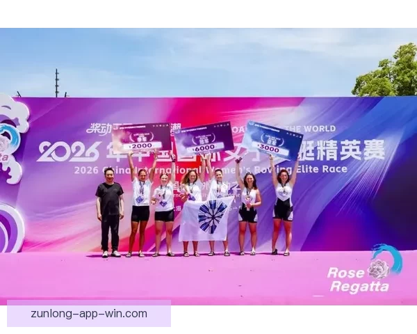 2026年中国国际女子赛艇精英赛在上海盛大开幕